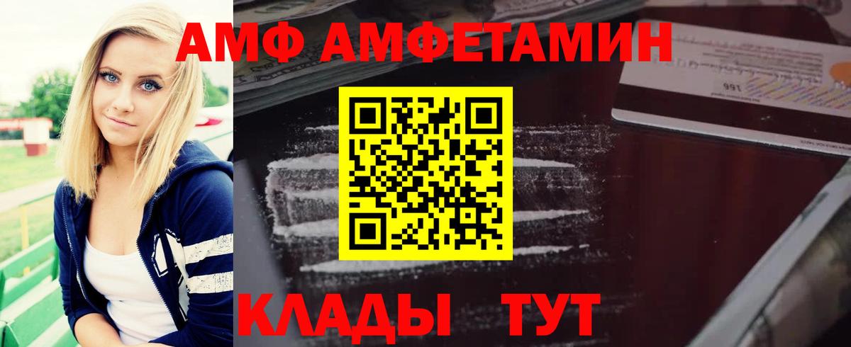 АМФЕТАМИН Розовый Губкин