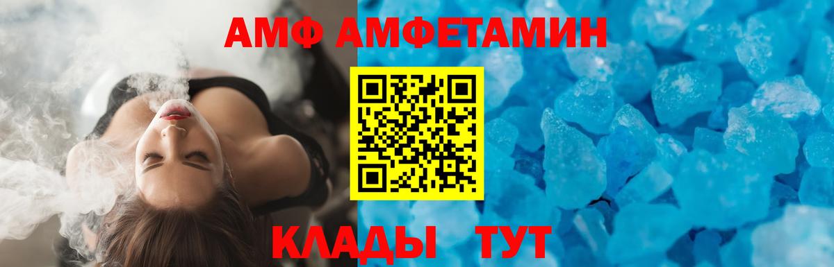 Amphetamine  АМФЕТАМИН 97%  Amphetamine  Вход с VPN  Губкин 
