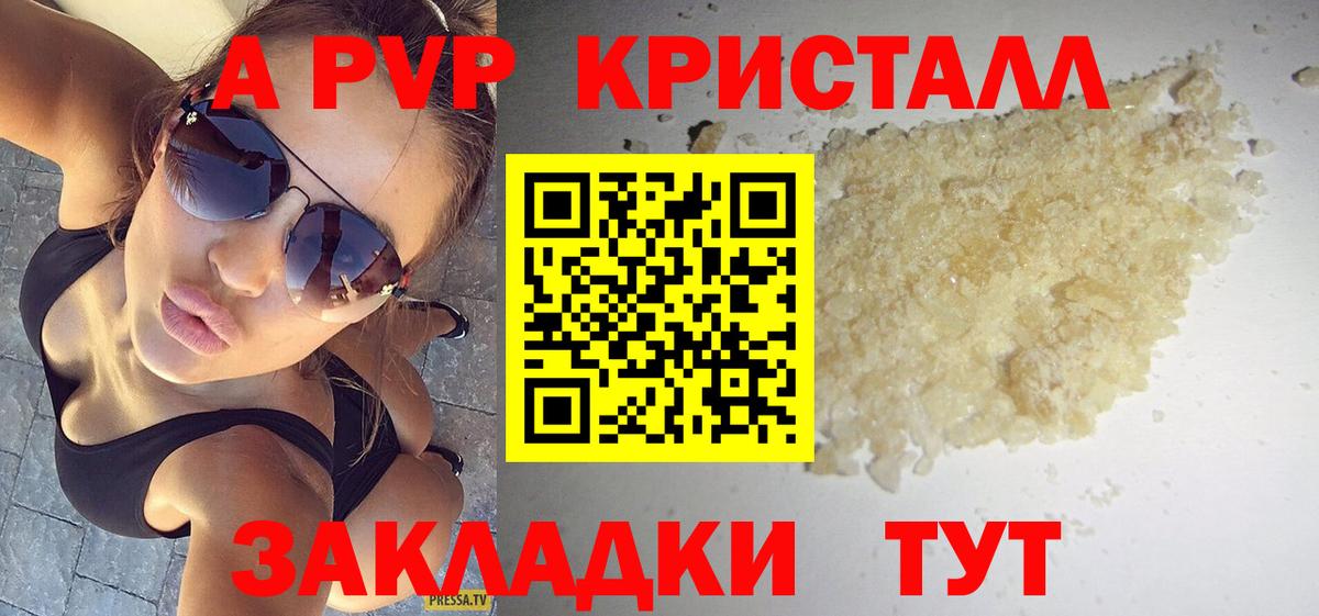 APVP СК КРИС Губкин