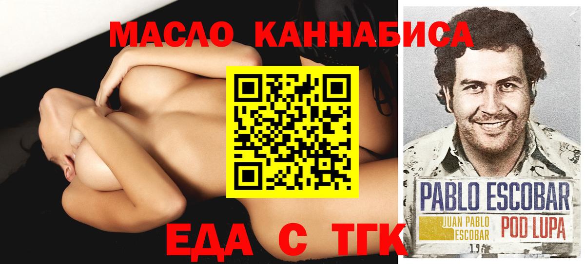 Губкин  Canna-Cookies конопля  Вход с VPN 