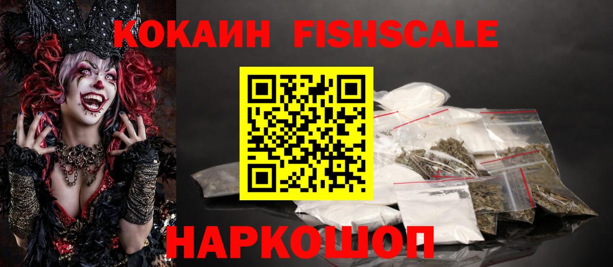 Cocaine VHQ Губкин