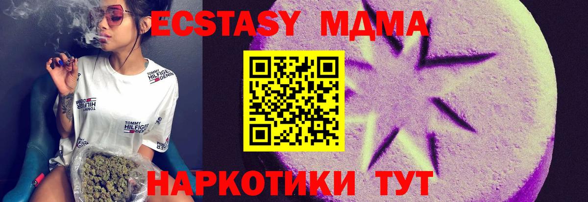 площадка клад  Ecstasy 250 мг  Вход с VPN  Губкин  Экстази таблы 