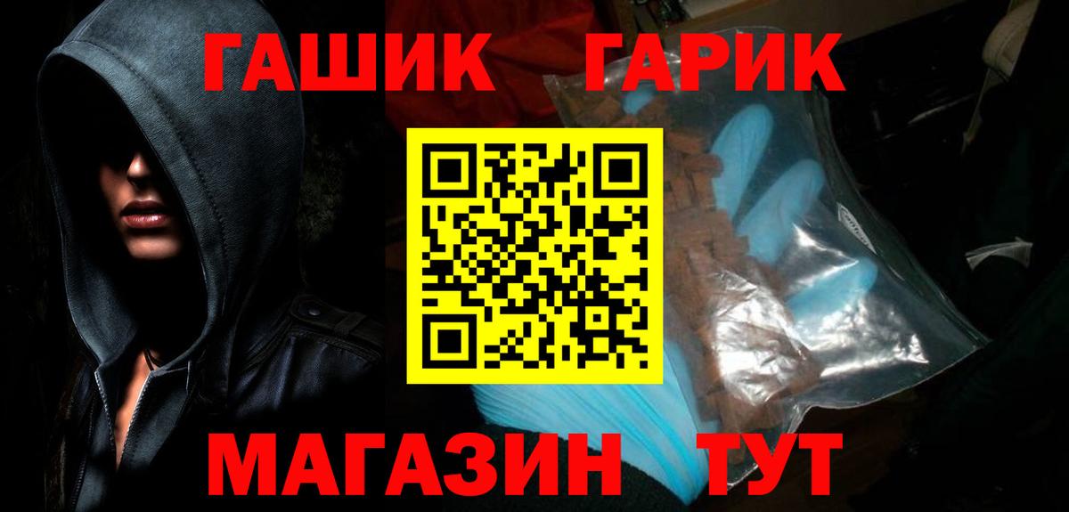 Губкин  ГАШ убойный  ГАШ VHQ  магазин    Вход с VPN 