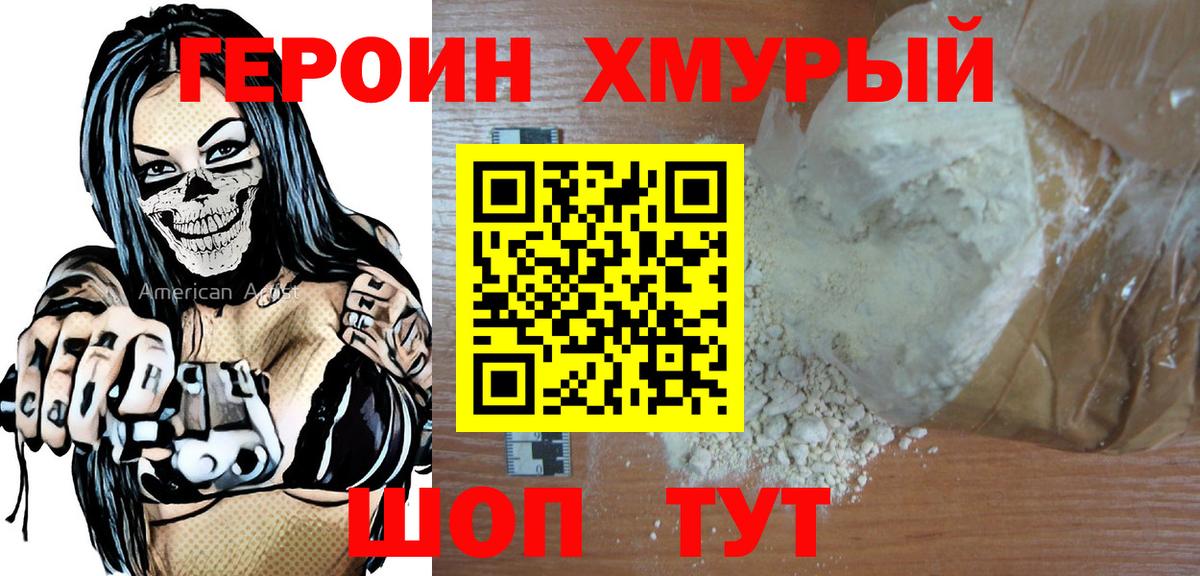 Губкин  ГЕРОИН Афган  Вход с VPN 
