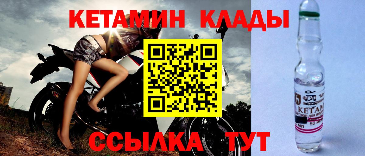 Губкин  КЕТАМИН ketamine  КЕТАМИН VHQ  Вход с VPN 