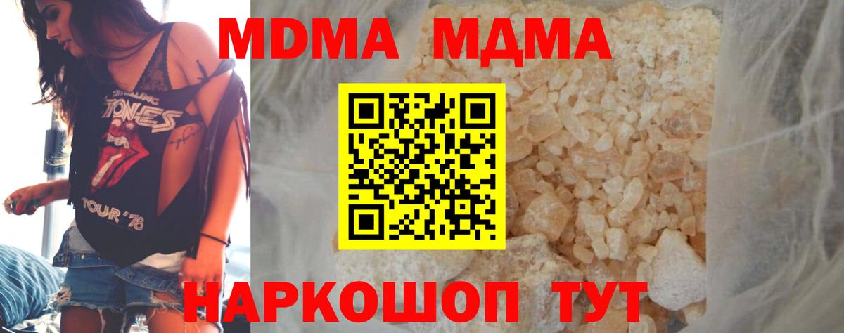 Губкин  MDMA кристаллы  MDMA Molly  MDMA  Вход с VPN 