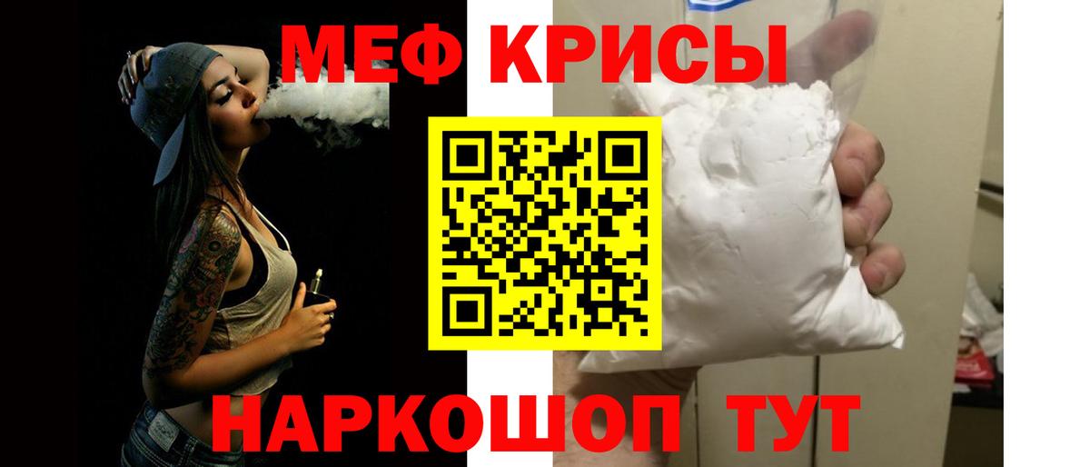 Мефедрон VHQ  Вход с VPN  Мефедрон  МЕФ 4 MMC  Губкин 