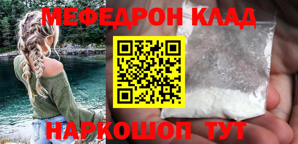 Меф мяу мяу кристаллы Губкин