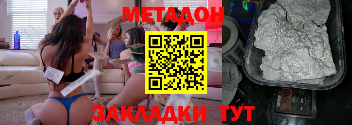Губкин  МЕТАДОН белоснежный  Вход с VPN  Метадон белоснежный 