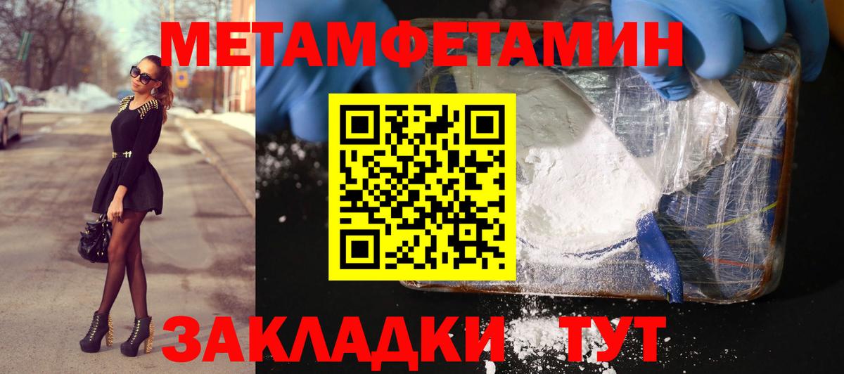 МЕТАМФЕТАМИН пудра  МЕТАМФЕТАМИН пудра  Вход с VPN  Губкин 