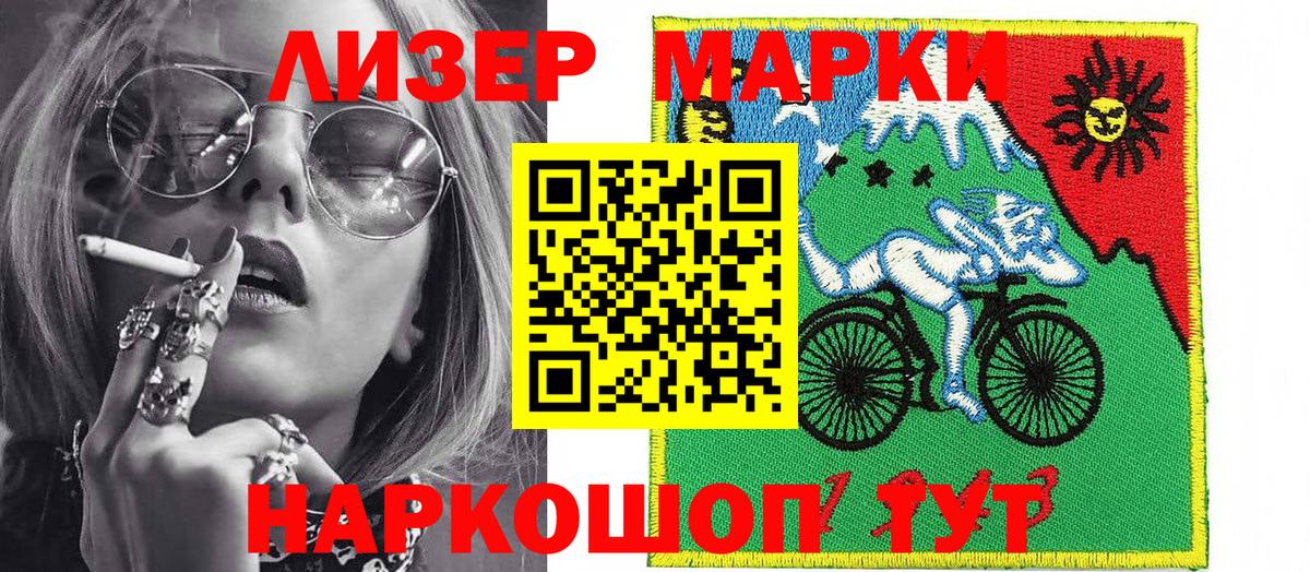 Губкин  Марки NBOMe 1,8мг  Марки NBOMe 1,8мг  Наркотические марки  Вход с VPN 