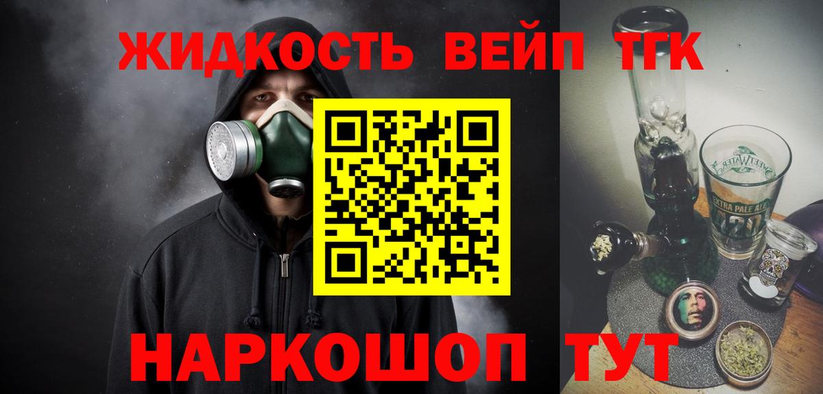 Дистиллят ТГК вейп с тгк  Вход с VPN  Дистиллят ТГК вейп с тгк  Губкин 