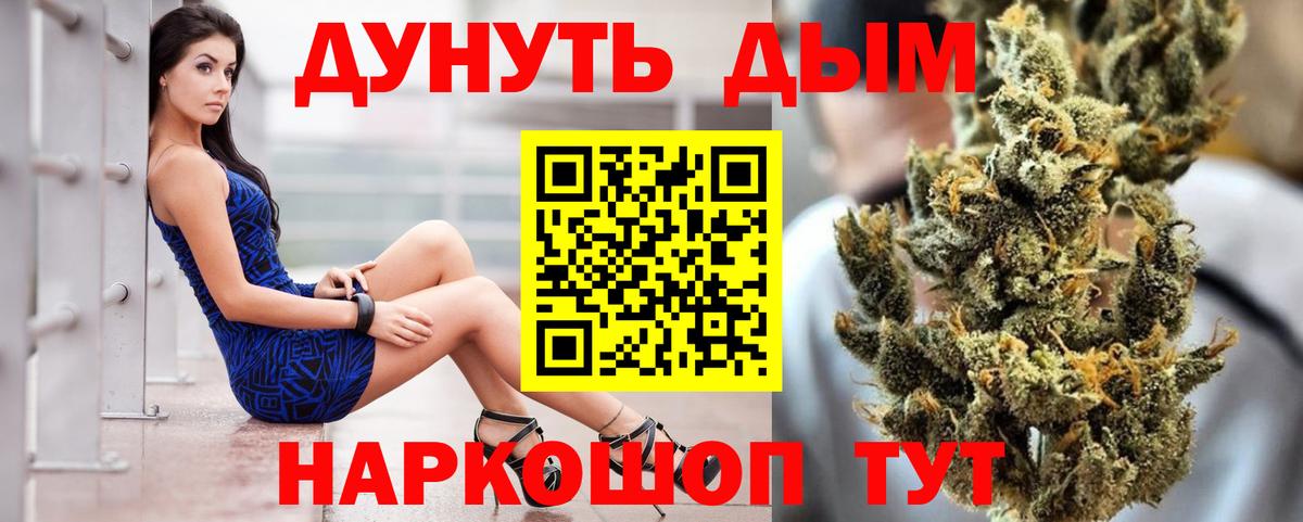 Каннабис Ganja  Каннабис MAZAR  Шишки марихуана Bruce Banner  Губкин  Вход с VPN 