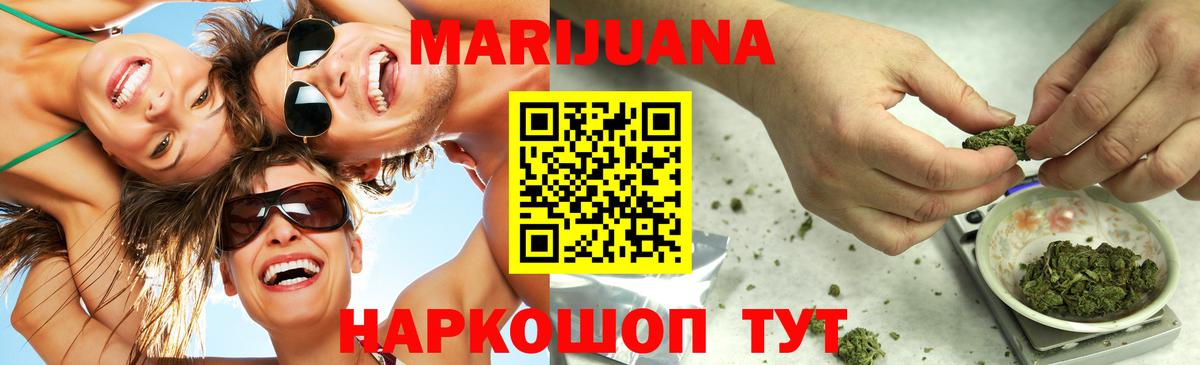 МАРИХУАНА конопля Губкин